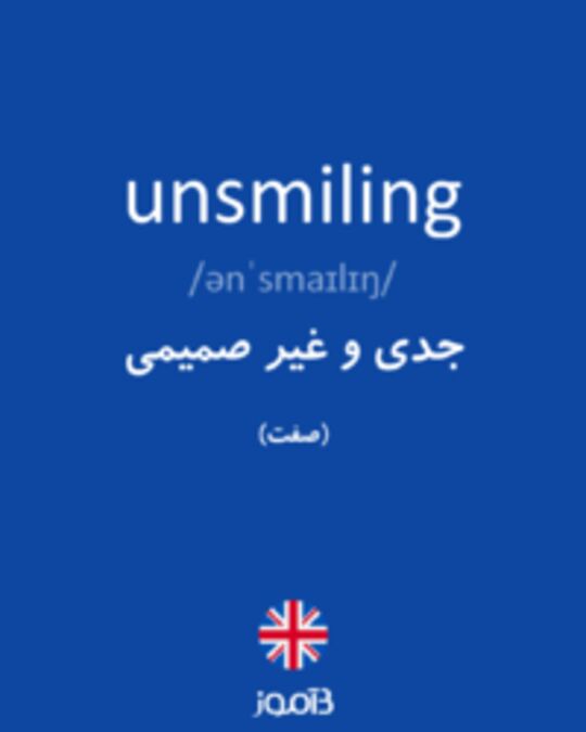  تصویر unsmiling - دیکشنری انگلیسی بیاموز