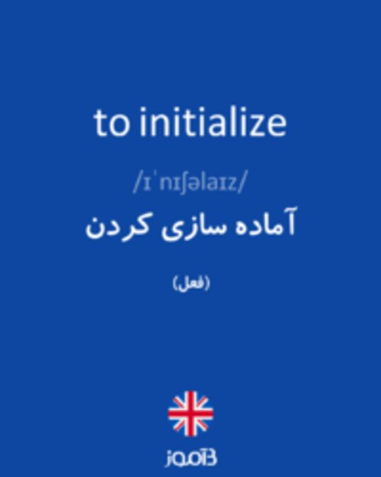  تصویر to initialize - دیکشنری انگلیسی بیاموز