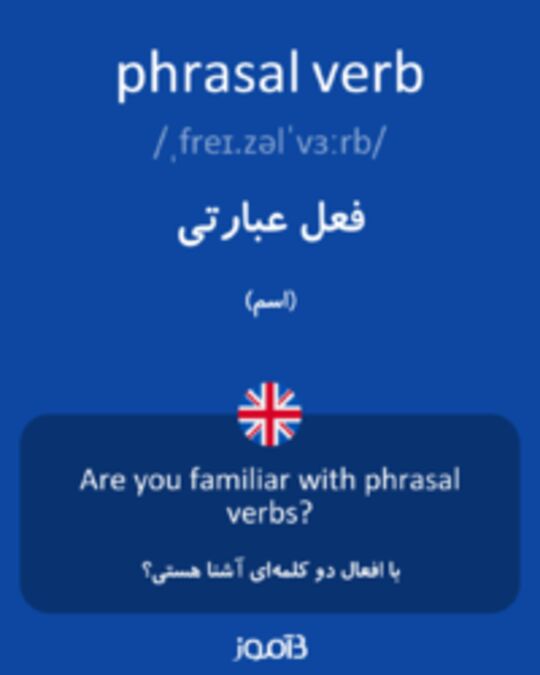  تصویر phrasal verb - دیکشنری انگلیسی بیاموز