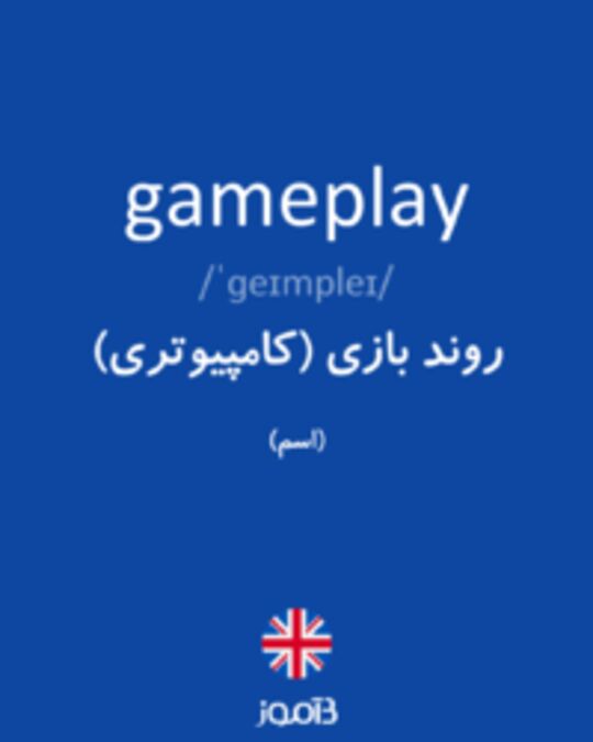  تصویر gameplay - دیکشنری انگلیسی بیاموز