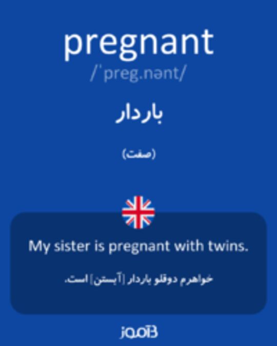  تصویر pregnant - دیکشنری انگلیسی بیاموز