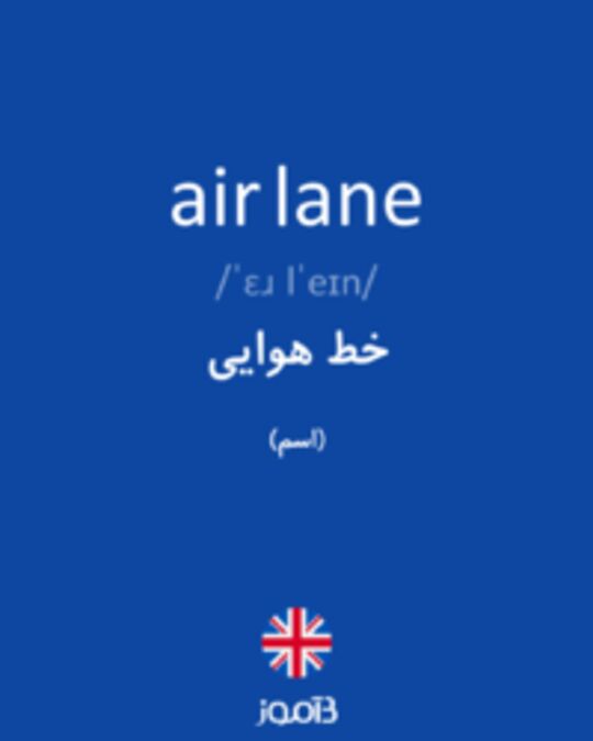  تصویر air lane - دیکشنری انگلیسی بیاموز
