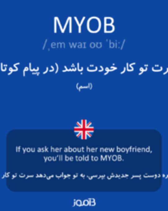  تصویر MYOB - دیکشنری انگلیسی بیاموز