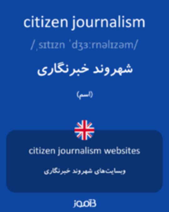  تصویر citizen journalism - دیکشنری انگلیسی بیاموز