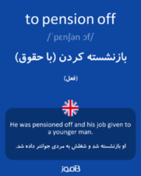  تصویر to pension off - دیکشنری انگلیسی بیاموز