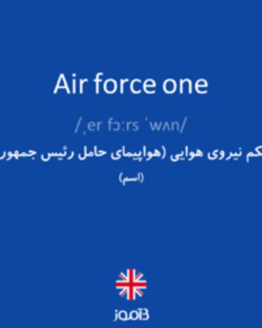  تصویر Air force one - دیکشنری انگلیسی بیاموز