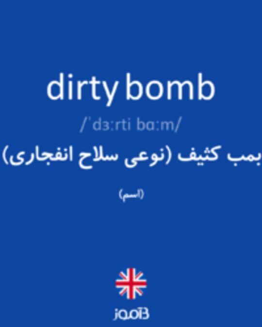  تصویر dirty bomb - دیکشنری انگلیسی بیاموز