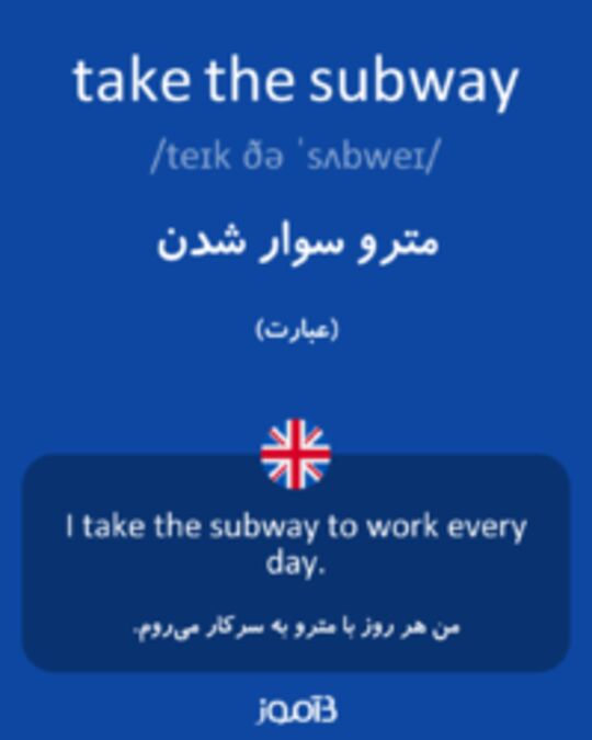  تصویر take the subway - دیکشنری انگلیسی بیاموز