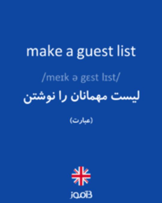  تصویر make a guest list - دیکشنری انگلیسی بیاموز