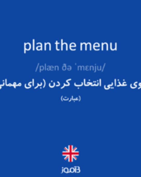  تصویر plan the menu - دیکشنری انگلیسی بیاموز
