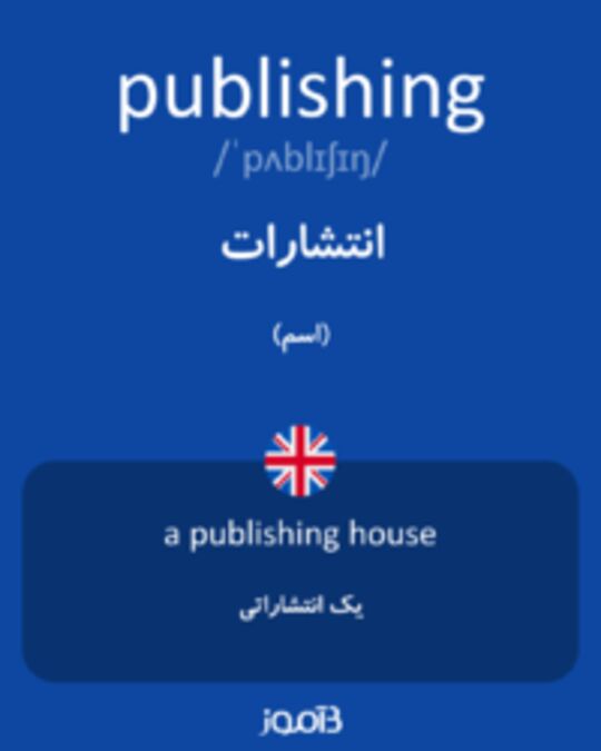  تصویر publishing - دیکشنری انگلیسی بیاموز