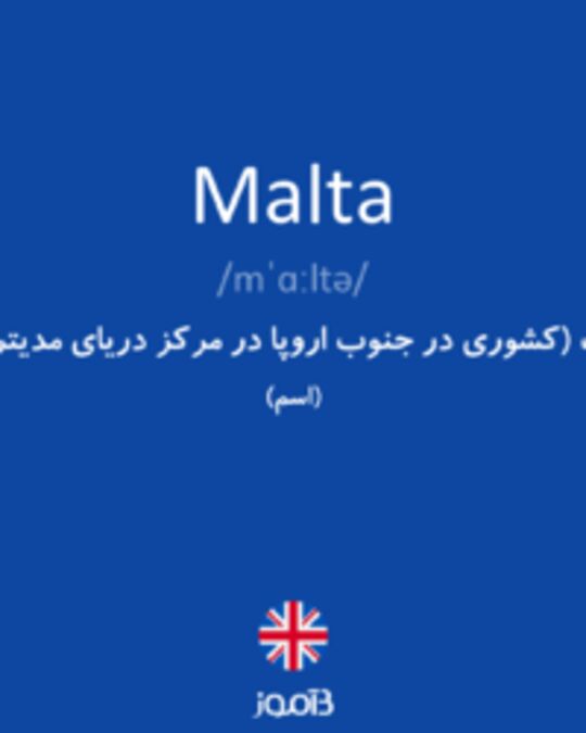  تصویر Malta - دیکشنری انگلیسی بیاموز