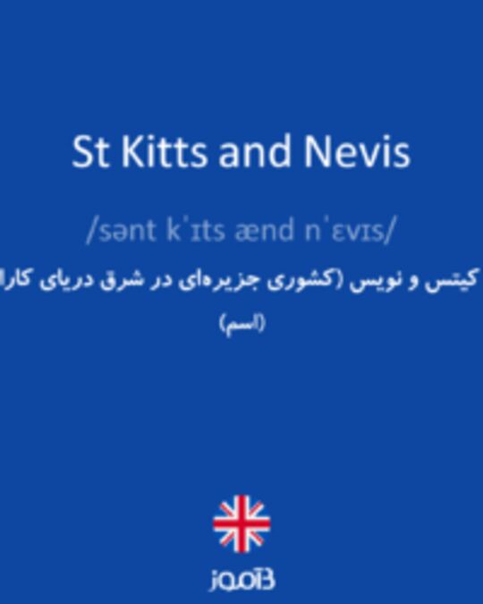  تصویر St Kitts and Nevis - دیکشنری انگلیسی بیاموز