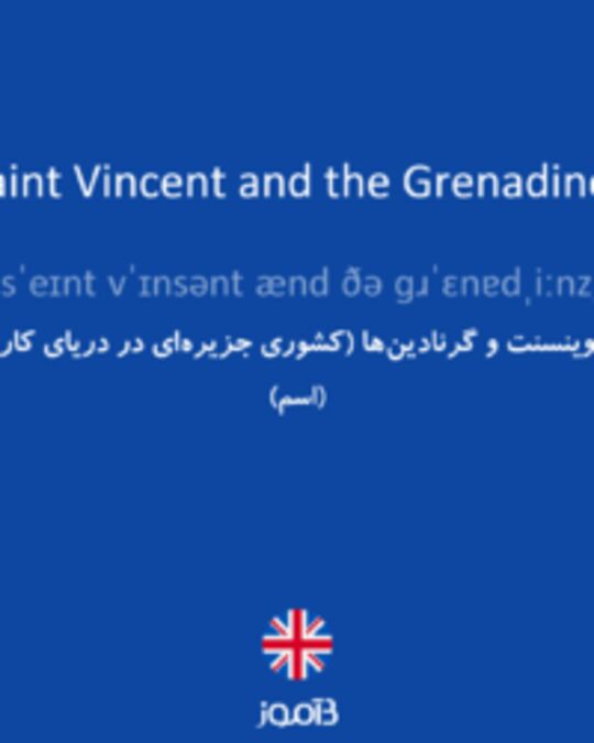  تصویر Saint Vincent and the Grenadines - دیکشنری انگلیسی بیاموز