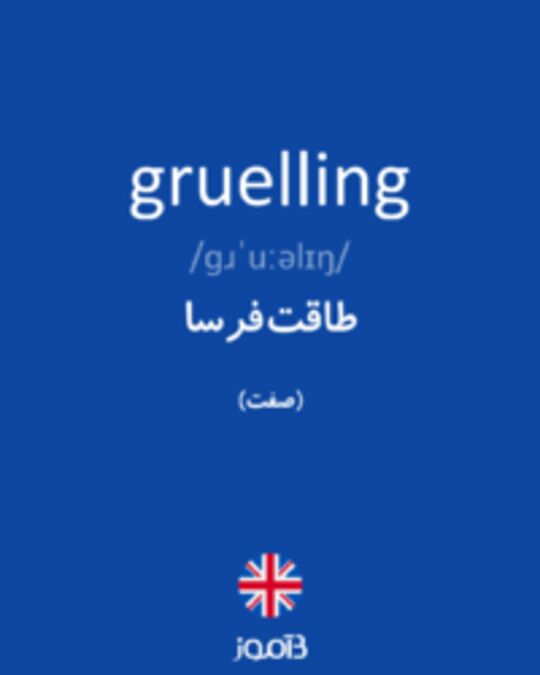  تصویر gruelling - دیکشنری انگلیسی بیاموز