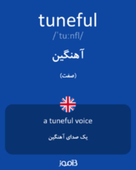  تصویر tuneful - دیکشنری انگلیسی بیاموز