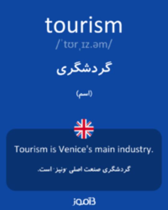  تصویر tourism - دیکشنری انگلیسی بیاموز