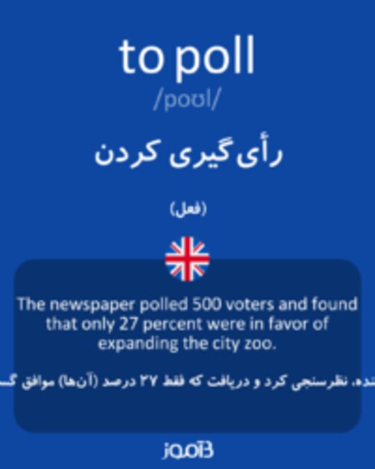  تصویر to poll - دیکشنری انگلیسی بیاموز