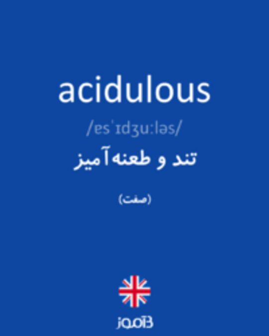  تصویر acidulous - دیکشنری انگلیسی بیاموز