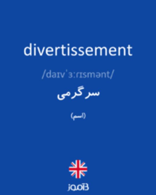  تصویر divertissement - دیکشنری انگلیسی بیاموز