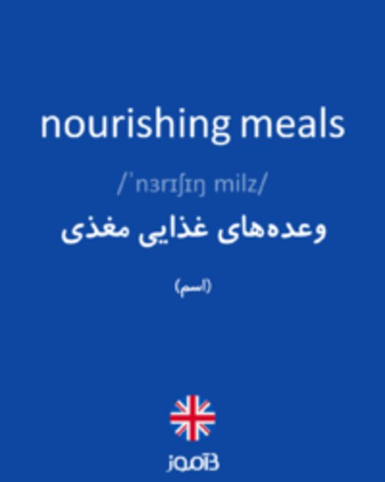  تصویر nourishing meals - دیکشنری انگلیسی بیاموز