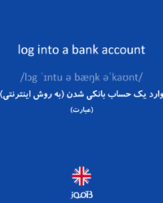  تصویر log into a bank account - دیکشنری انگلیسی بیاموز