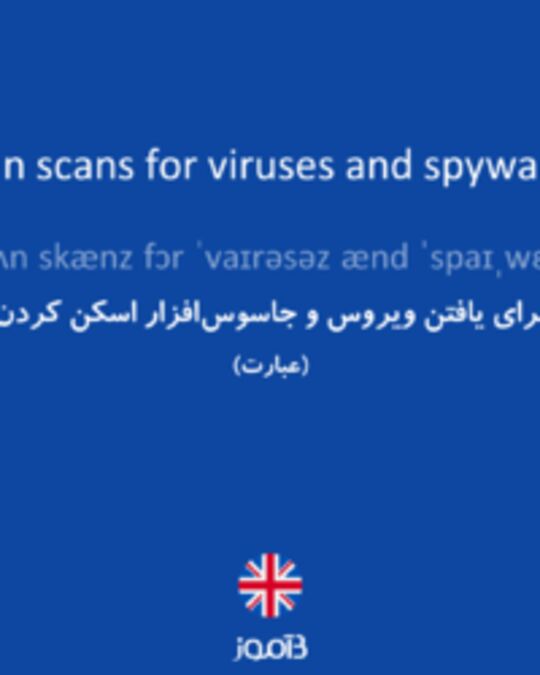 تصویر run scans for viruses and spyware - دیکشنری انگلیسی بیاموز