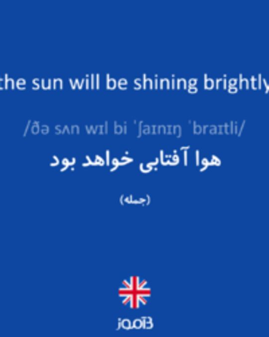  تصویر the sun will be shining brightly - دیکشنری انگلیسی بیاموز
