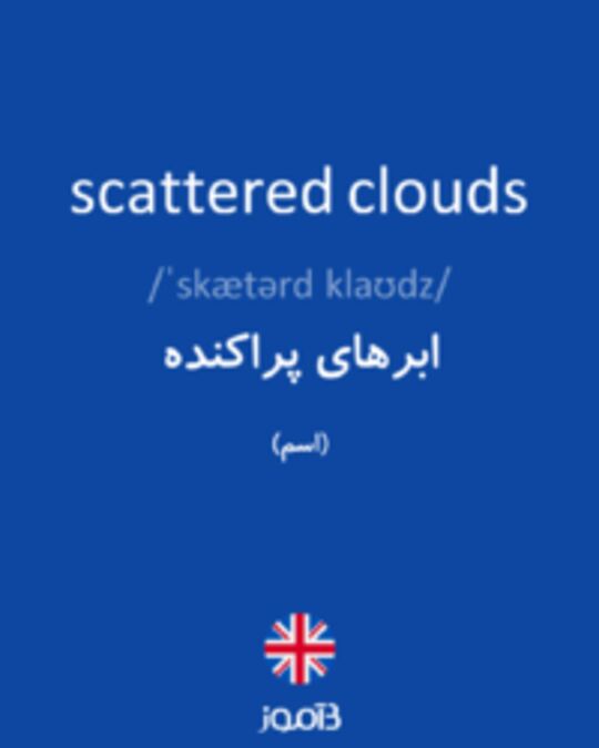  تصویر scattered clouds - دیکشنری انگلیسی بیاموز