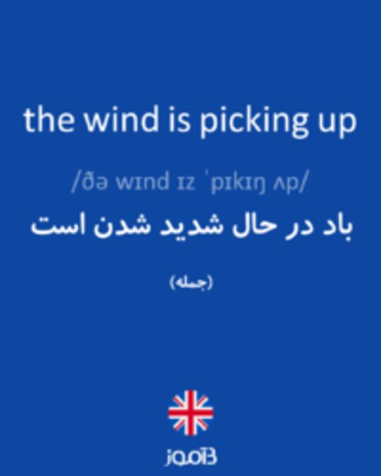  تصویر the wind is picking up - دیکشنری انگلیسی بیاموز
