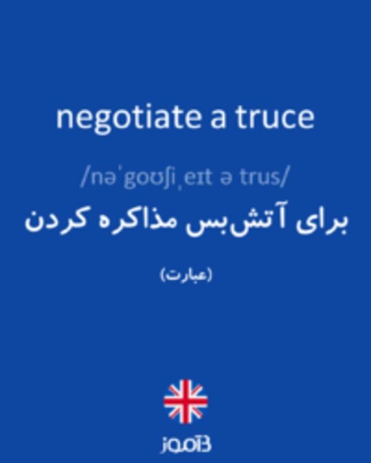  تصویر negotiate a truce - دیکشنری انگلیسی بیاموز