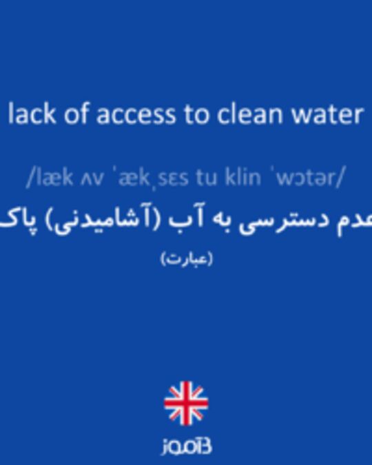  تصویر lack of access to clean water - دیکشنری انگلیسی بیاموز