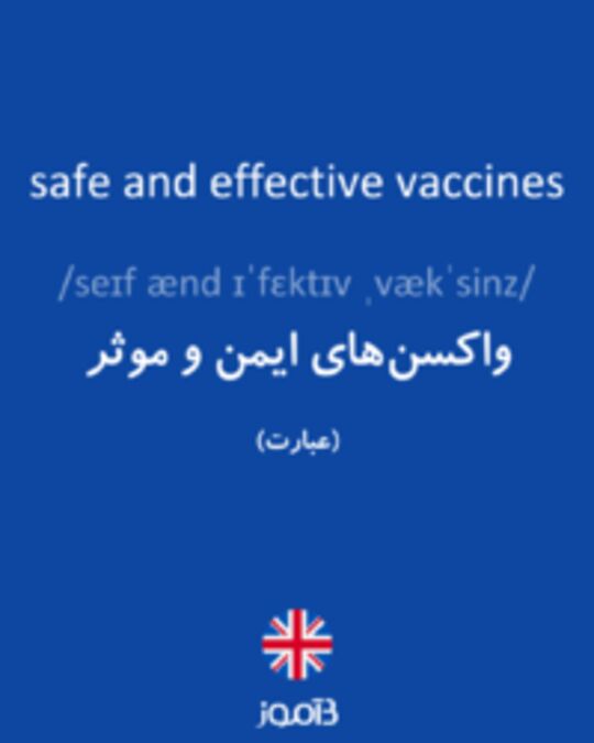  تصویر safe and effective vaccines - دیکشنری انگلیسی بیاموز