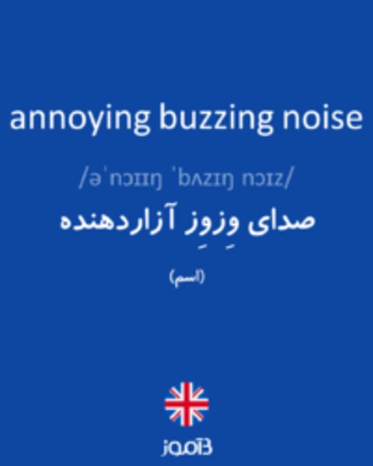  تصویر annoying buzzing noise - دیکشنری انگلیسی بیاموز