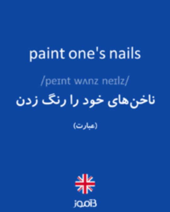  تصویر paint one's nails - دیکشنری انگلیسی بیاموز