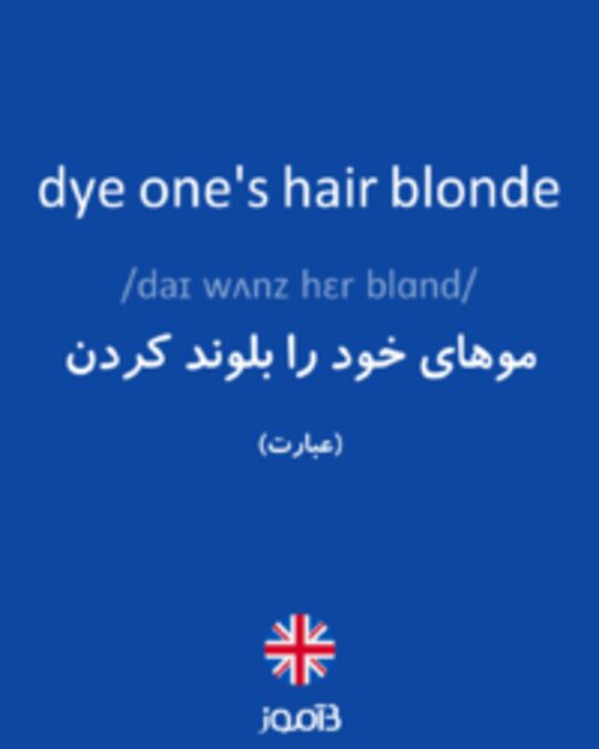  تصویر dye one's hair blonde - دیکشنری انگلیسی بیاموز