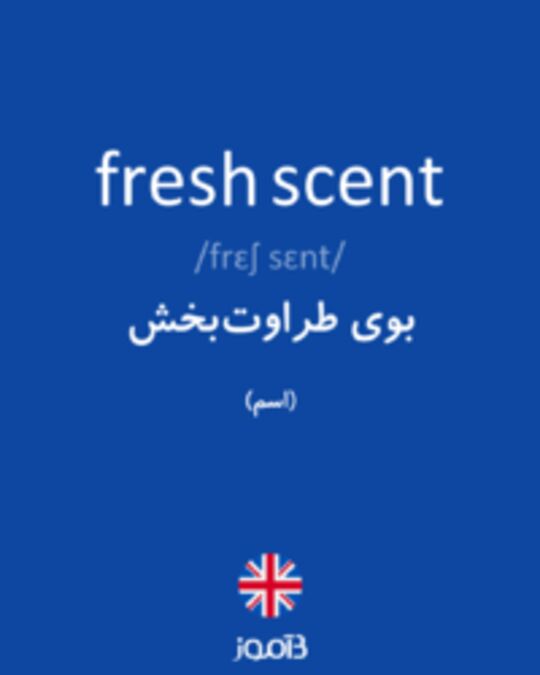  تصویر fresh scent - دیکشنری انگلیسی بیاموز