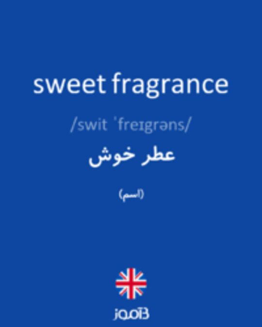 تصویر sweet fragrance - دیکشنری انگلیسی بیاموز