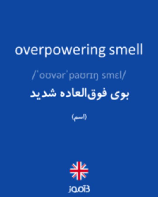 تصویر overpowering smell - دیکشنری انگلیسی بیاموز