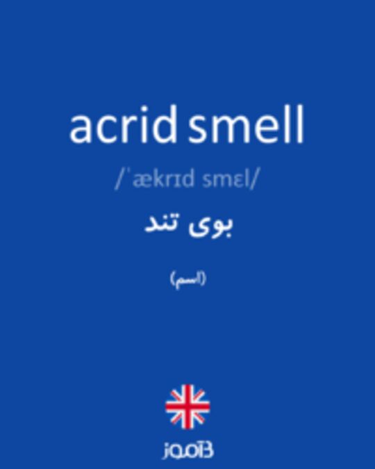  تصویر acrid smell - دیکشنری انگلیسی بیاموز