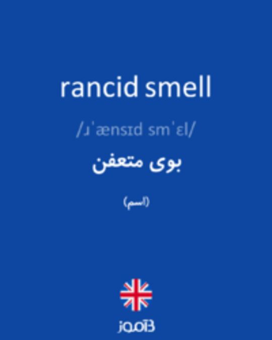  تصویر rancid smell - دیکشنری انگلیسی بیاموز