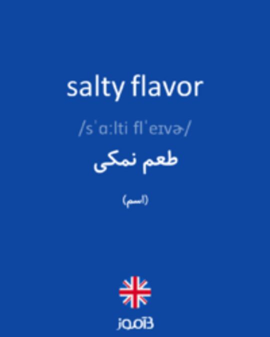  تصویر salty flavor - دیکشنری انگلیسی بیاموز