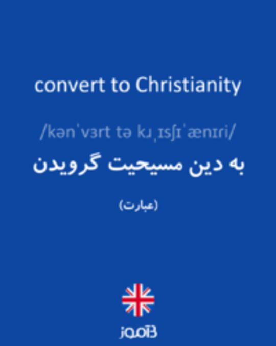  تصویر convert to Christianity - دیکشنری انگلیسی بیاموز