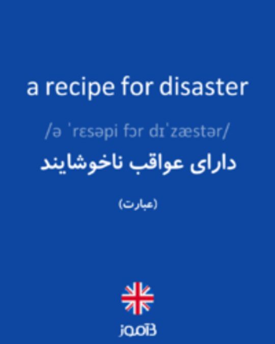  تصویر a recipe for disaster - دیکشنری انگلیسی بیاموز