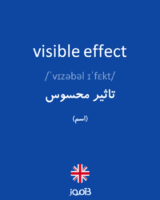  تصویر visible effect - دیکشنری انگلیسی بیاموز
