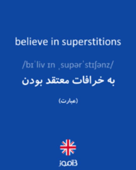  تصویر believe in superstitions - دیکشنری انگلیسی بیاموز