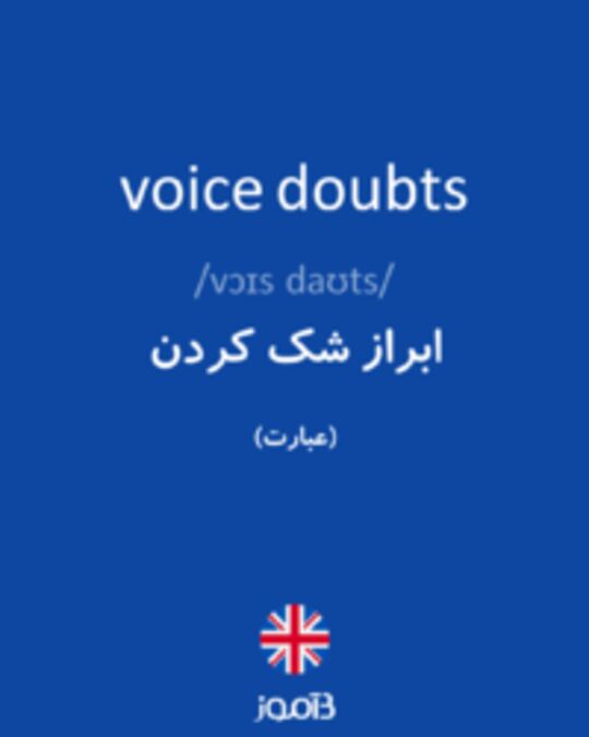  تصویر voice doubts - دیکشنری انگلیسی بیاموز