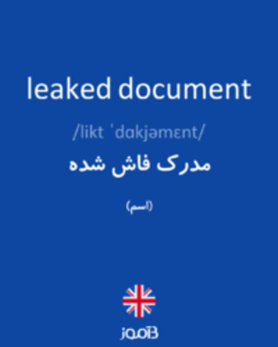  تصویر leaked document - دیکشنری انگلیسی بیاموز