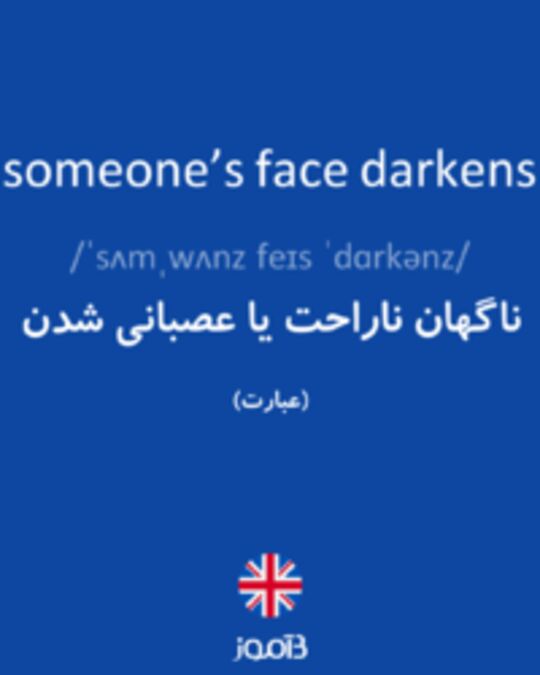  تصویر someone’s face darkens - دیکشنری انگلیسی بیاموز