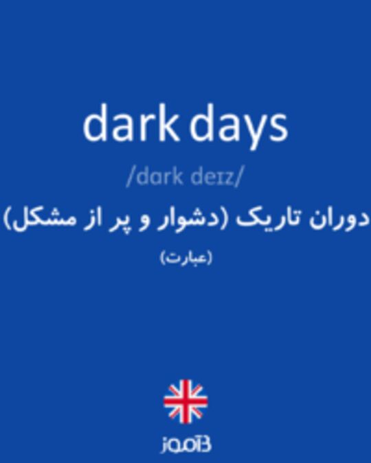  تصویر dark days - دیکشنری انگلیسی بیاموز